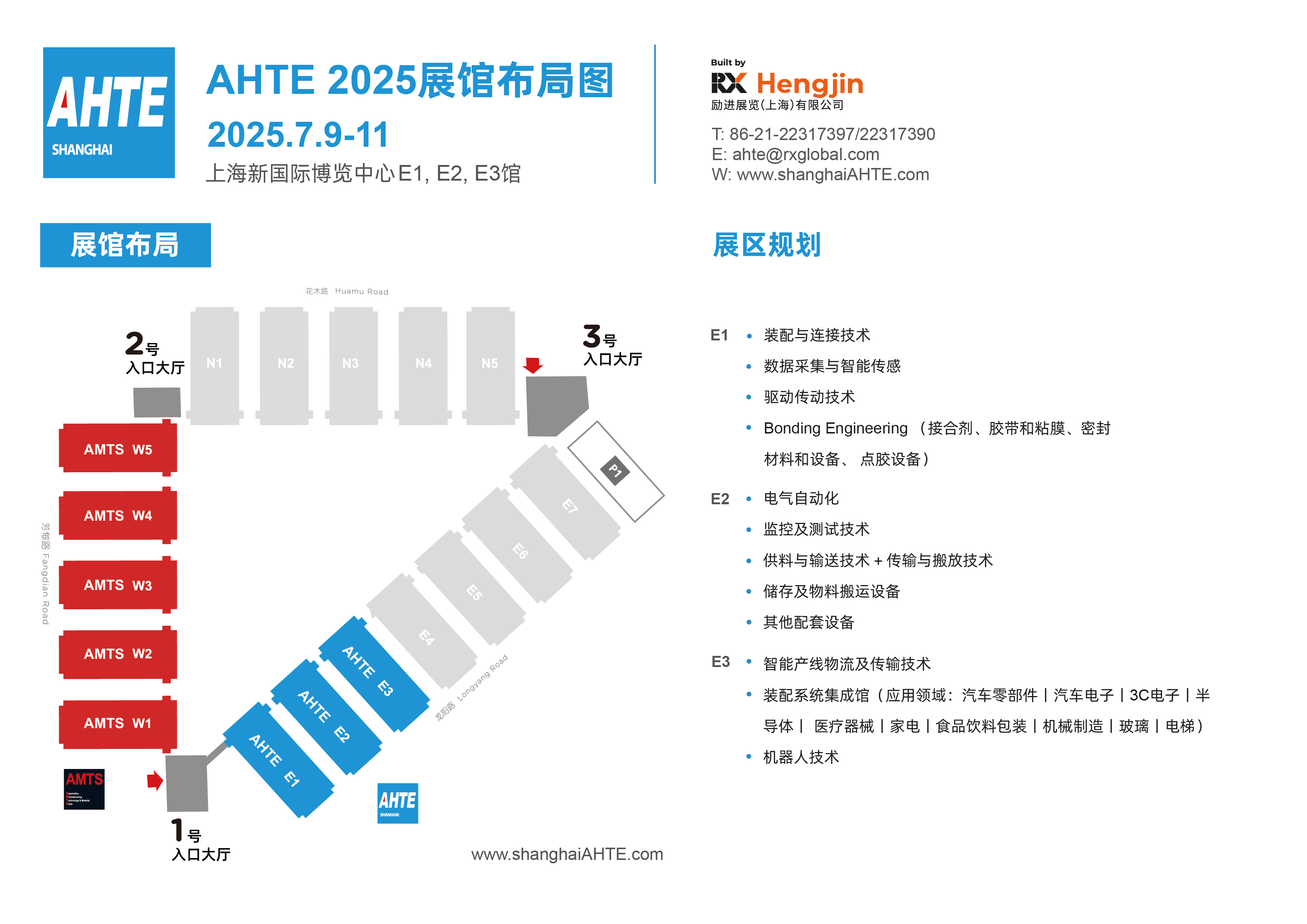 矩省科技股份誠邀您參加AMTS&AHTE 2025盛會